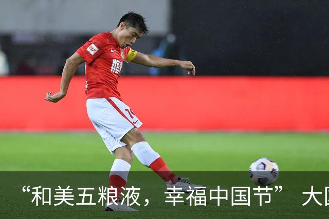 “和美五粮液，幸福中国节” 大国浓香五粮液的团圆叙事与时代表达