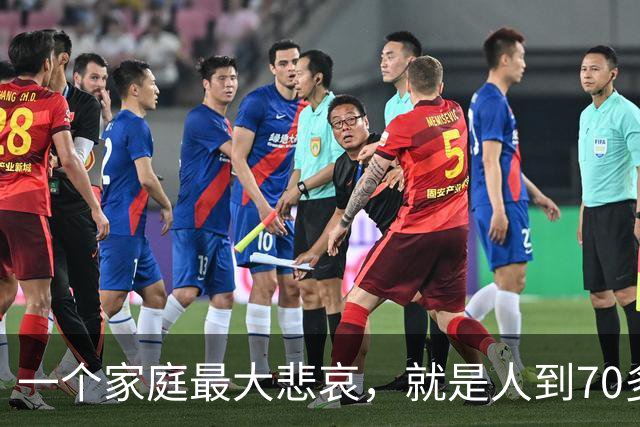 一个家庭最大悲哀，就是人到70多岁，却还在和外人随便说6件事！