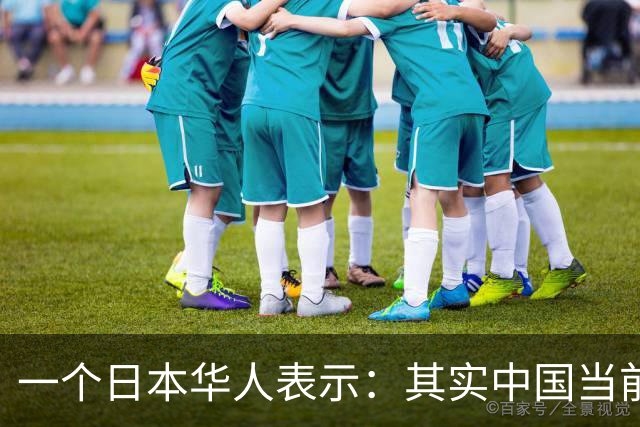 一个日本华人表示：其实中国当前的生活水平，相当于日本80年代