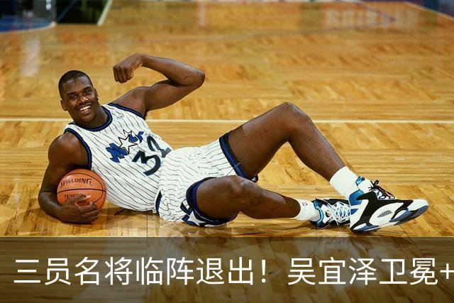 三员名将临阵退出！吴宜泽卫冕+赵心童冲稳世界第一成重头戏