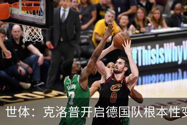 世体：克洛普开启德国队根本性变革，已让10名球员完成首秀
