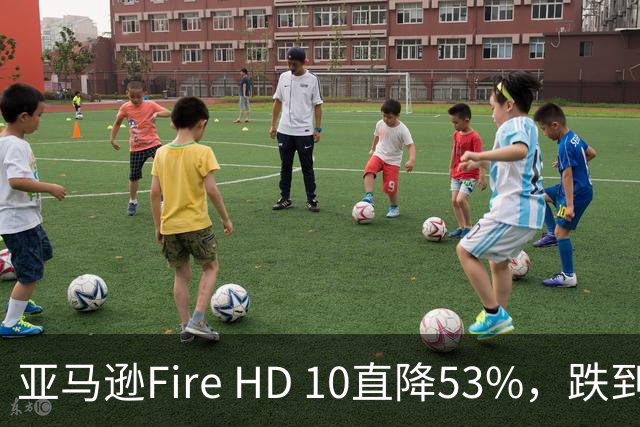 亚马逊Fire HD 10直降53%，跌到72.99美元历史低价