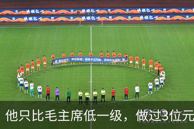 他只比毛主席低一级，做过3位元帅的领导，1955年授衔却一无所获
