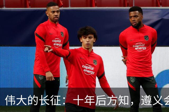 伟大的长征：十年后方知，遵义会议上毛泽东对博古的评价有多深刻