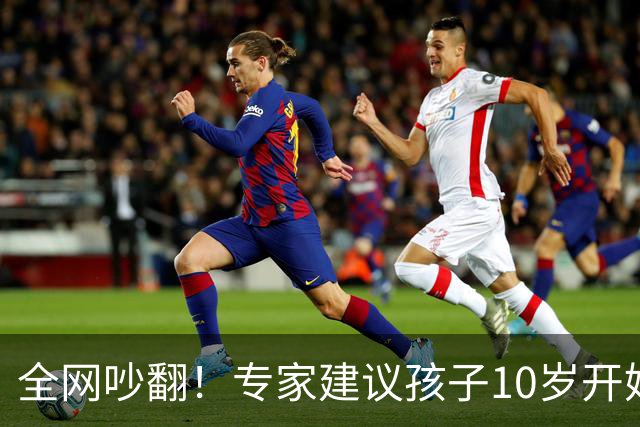 全网吵翻！专家建议孩子10岁开始存养老金！