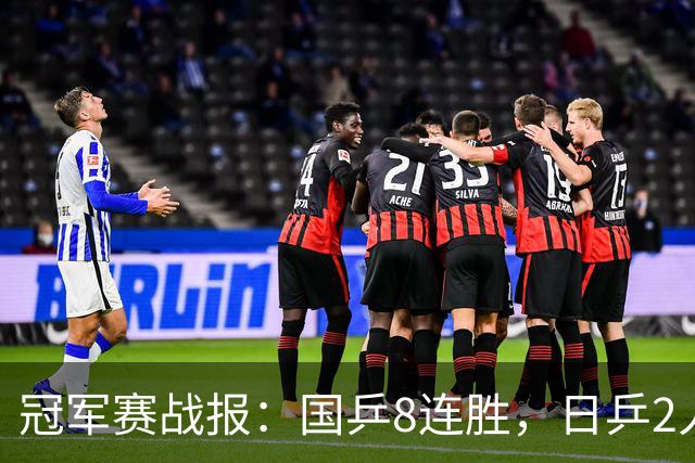 冠军赛战报：国乒8连胜，日乒2人一轮游！附第3日赛程国乒5人出赛