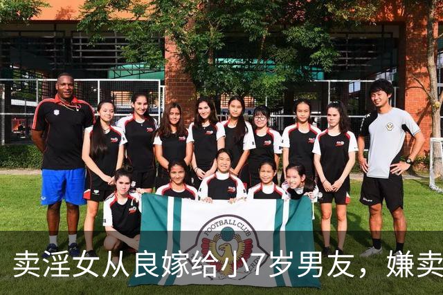 卖淫女从良嫁给小7岁男友，嫌卖饮料不赚钱，婚后竟拉着丈夫干回老本行！
