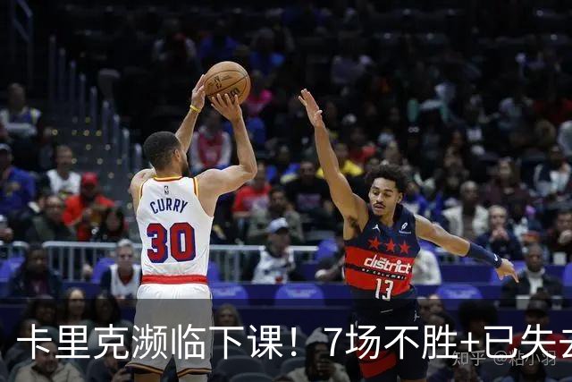 卡里克濒临下课！7场不胜+已失去球员支持 曼联新帅4大候选曝光
