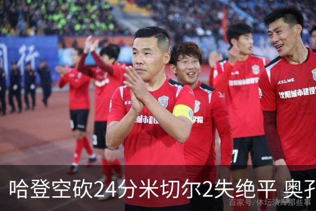 哈登空砍24分米切尔2失绝平 奥孔古29+12老鹰胜骑士