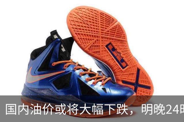 国内油价或将大幅下跌，明晚24时调整，跌幅或超200元/吨！