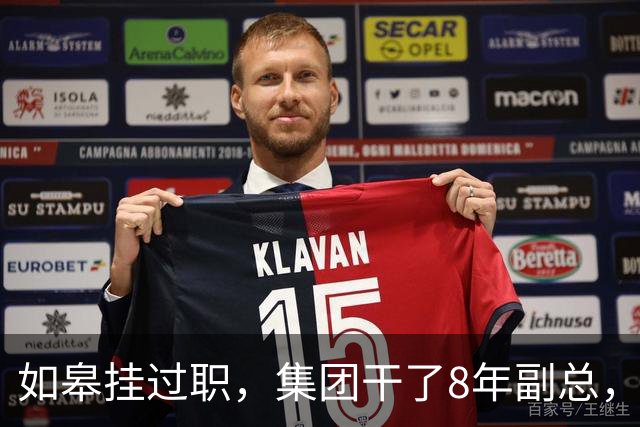 如皋挂过职，集团干了8年副总，朱峭嵘这步棋终究没走稳
