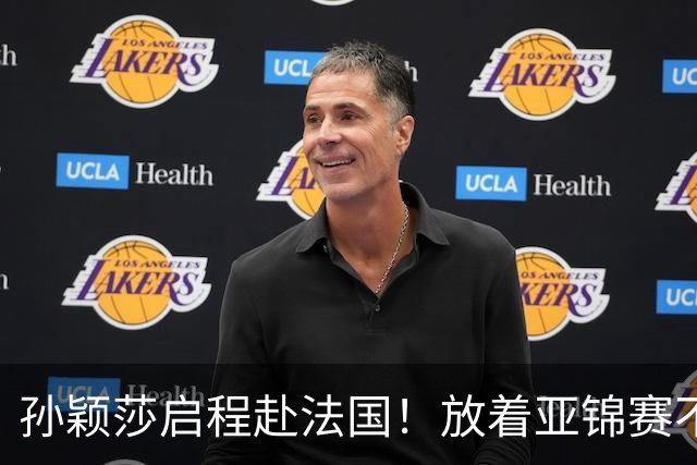 孙颖莎启程赴法国！放着亚锦赛不打转战蒙彼利埃，到底是冲1000分还是给身体减压？