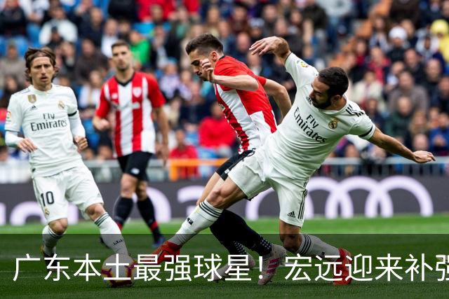 广东本土最强球星！宏远迎来补强机会，陈老板送出徐杰？