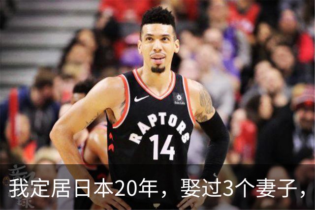 我定居日本20年，娶过3个妻子，发现日本的女人都有一个共同特点