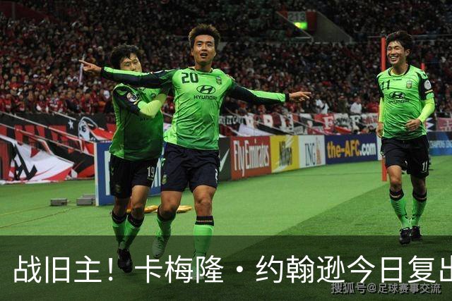战旧主！卡梅隆·约翰逊今日复出战太阳 揭幕战扭脚缺阵至今