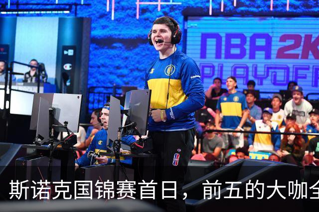 斯诺克国锦赛首日，前五的大咖全胜齐头并进，世界第一之争好看了