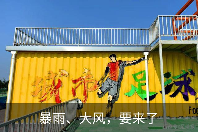 暴雨、大风，要来了