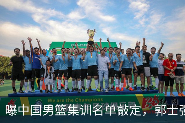曝中国男篮集训名单敲定，郭士强为世界杯搏一把，盲猜12人都有谁