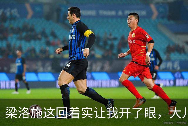 梁洛施这回着实让我开了眼，大儿子李长治登台打武术比赛