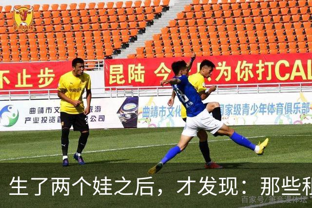生了两个娃之后，才发现：那些租房、工作不稳定的夫妻，未来的日子会越来越难