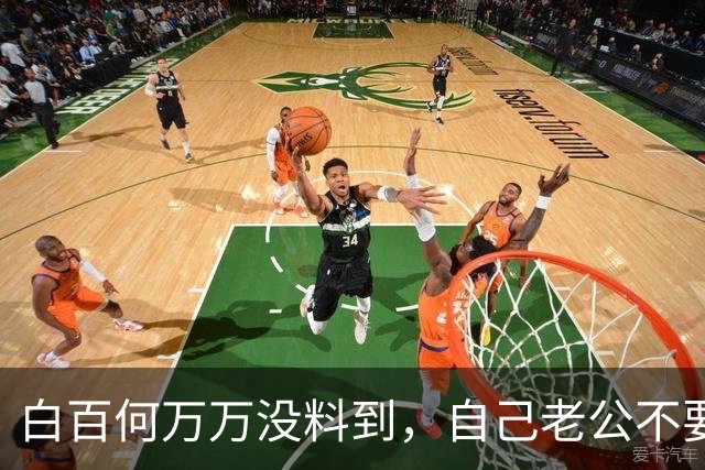 白百何万万没料到，自己老公不要的前妻，被张继科捧得熠熠生辉