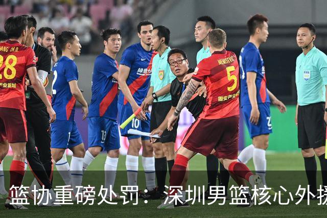 篮协重磅处罚：深圳男篮核心外援史密斯兴奋剂检测阳性 即日起禁赛