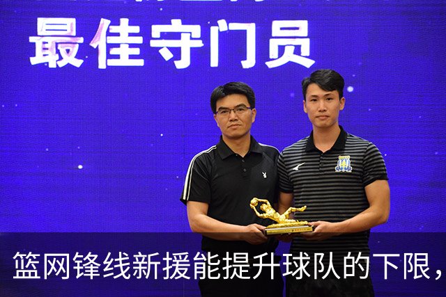 篮网锋线新援能提升球队的下限，但他可能未必会长期留队？