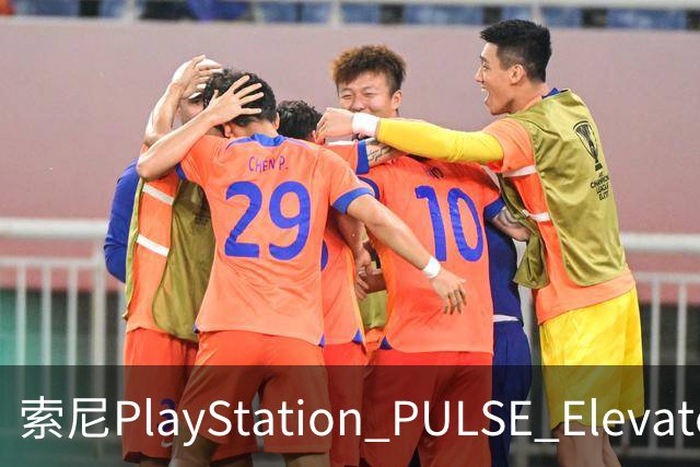 索尼PlayStation PULSE Elevate无线音箱国行预售，1748元