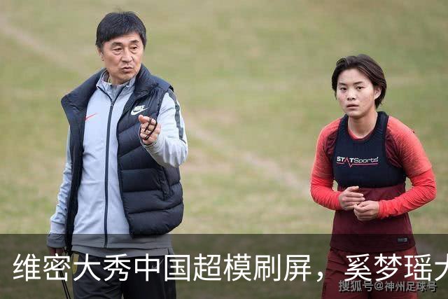 维密大秀中国超模刷屏，奚梦瑶大翅膀内衣亮眼，刘雯第十次登秀台