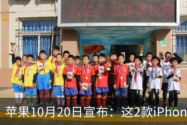 苹果10月20日宣布：这2款iPhone已列为过时产品
