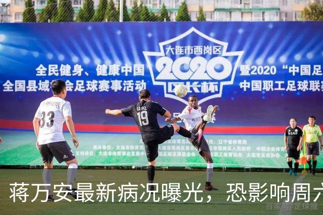 蒋万安最新病况曝光，恐影响周六辩论？ 徐巧芯回应了
