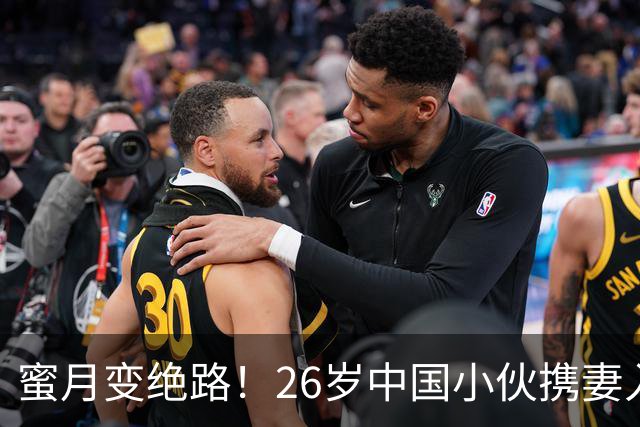 蜜月变绝路！26岁中国小伙携妻入住马尔代夫水上别墅，台阶下海双双浮尸海面，浪漫背后全是要命深渊！