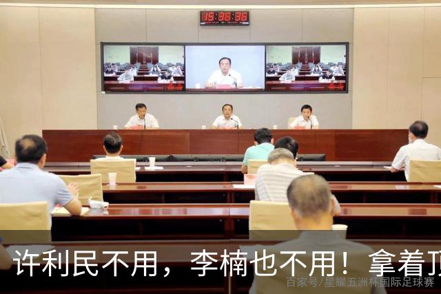 许利民不用，李楠也不用！拿着顶薪，却只打1分钟，拿0分1误1犯规，全联盟独一份
