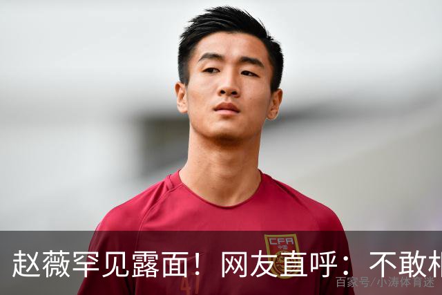 赵薇罕见露面！网友直呼：不敢相信自己的眼睛