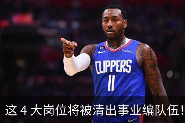这 4 大岗位将被清出事业编队伍！