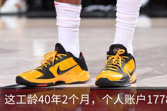 这工龄40年2个月，个人账户177893.37元，深圳60岁大爷养老金，惊呆了！