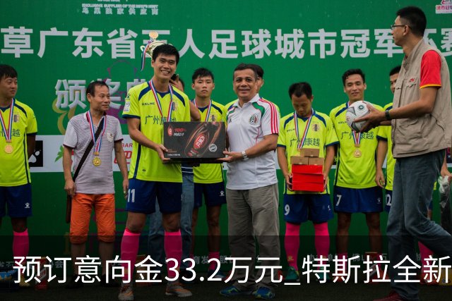 预订意向金33.2万元 特斯拉全新Roadster跑车全球首发 可实现飞行