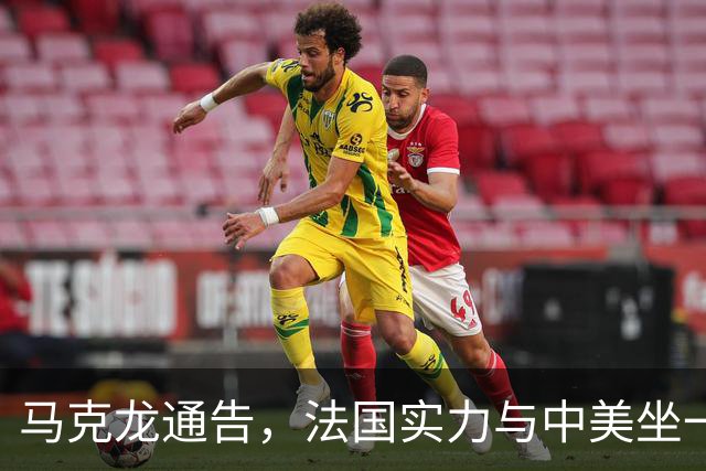 马克龙通告，法国实力与中美坐一桌，高层来华，承诺不给中方添乱