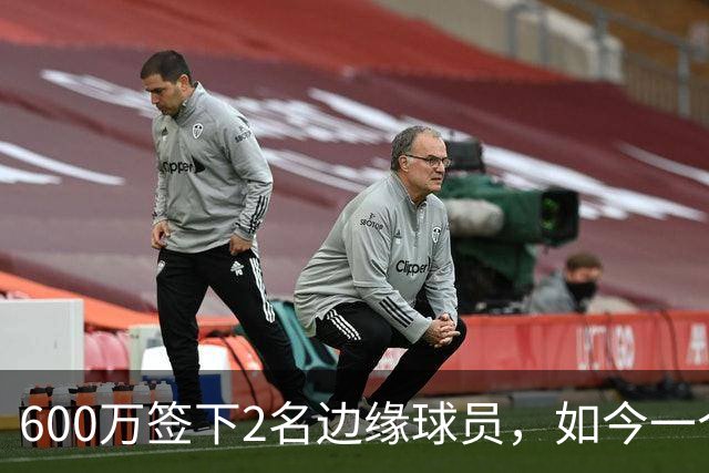 600万签下2名边缘球员，如今一个场均11+3，一个9+2+1，湖人真捡到宝了