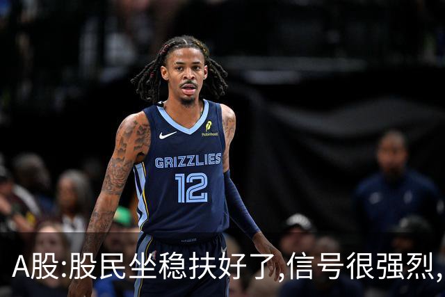 A股:股民坐稳扶好了,信号很强烈,明天周二10.27或迎艳阳高照行情?