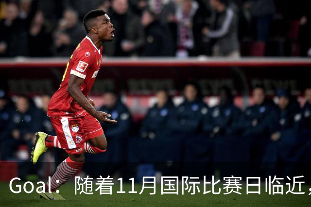 Goal：随着11月国际比赛日临近，拉菲尼亚伤情让巴萨担忧